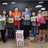 2016尾牙活動